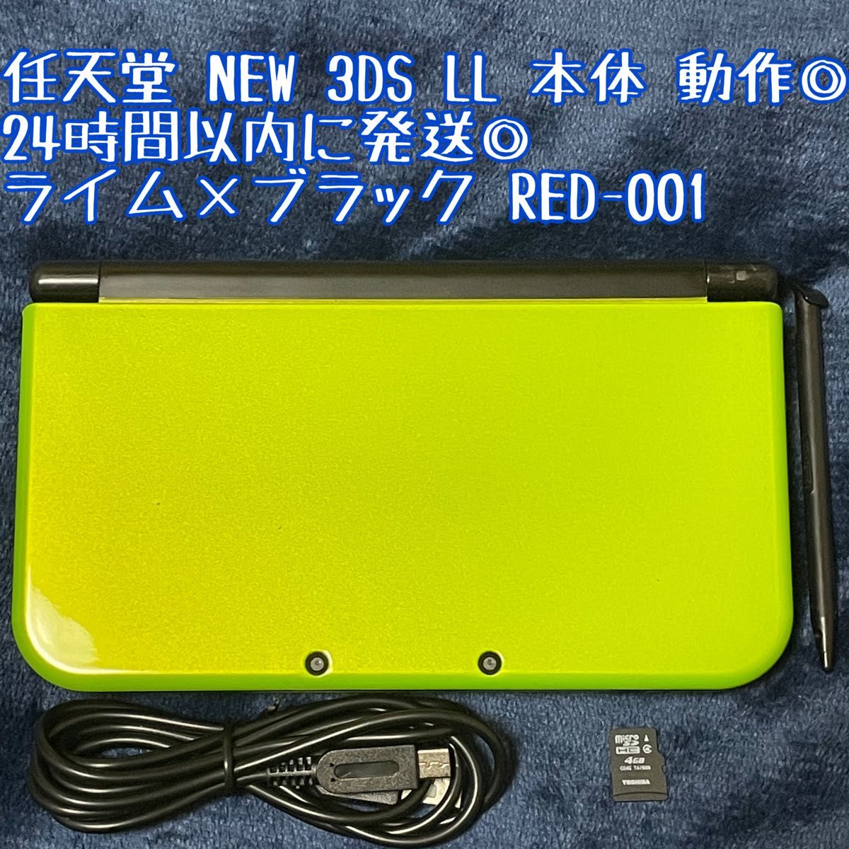 新品 未使用 new3dsll ライムブラック lime3ds newニンテンドー3ds ll