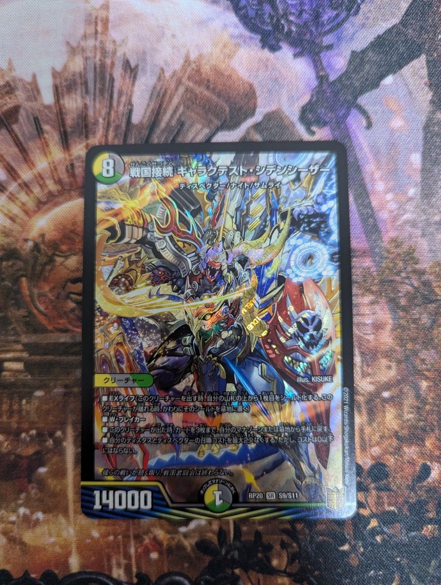 デュエマ 4cゼーロ デッキ ギャラクテストシデンシーザー ブラック