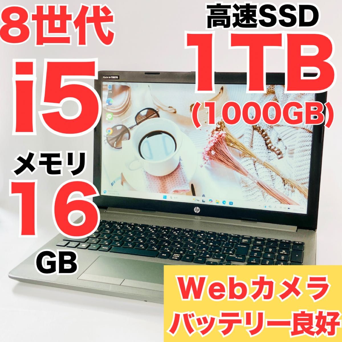 2022年製 美品 テンキー付 第11世代i5 15 6型 HP H40｜Yahoo!フリマ