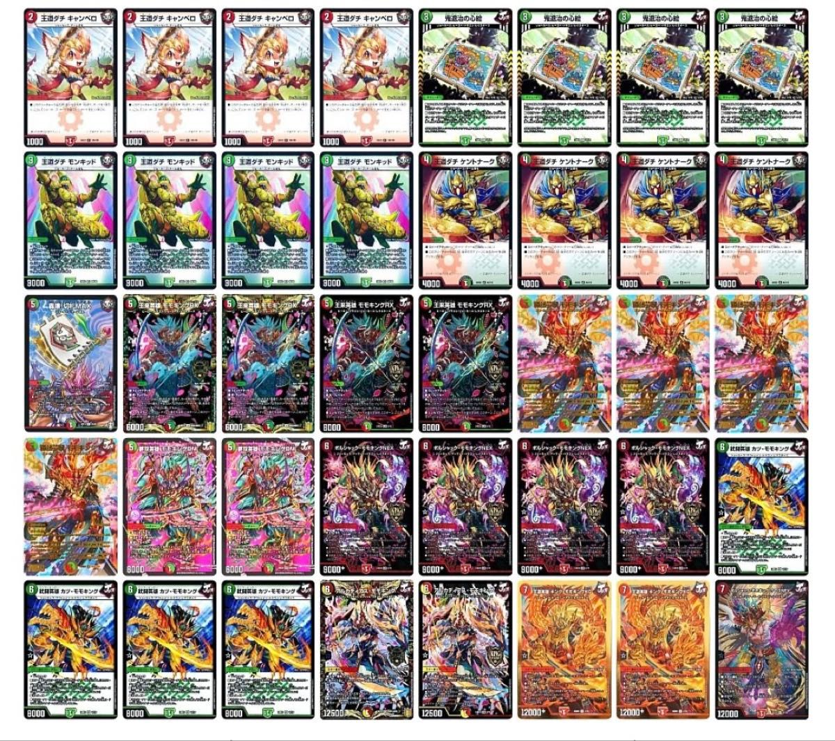 モモキングVS ジョーカーズ 20枚セット デュエキング｜Yahoo!フリマ