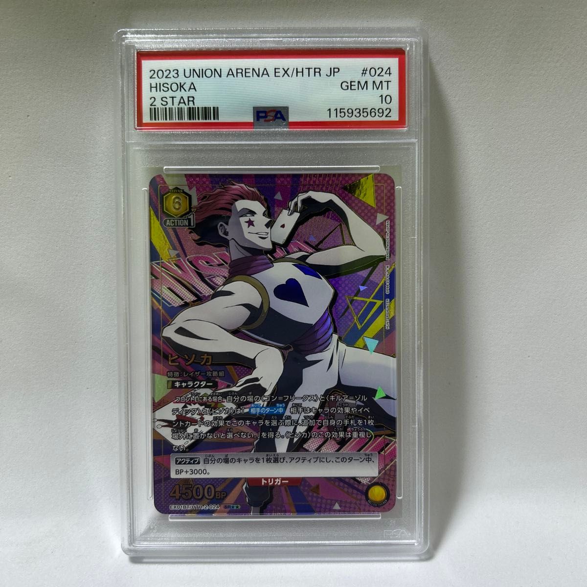 Union arena ユニオンアリーナ ユニアリ エヴァ パラレル 綾波レイ 星2