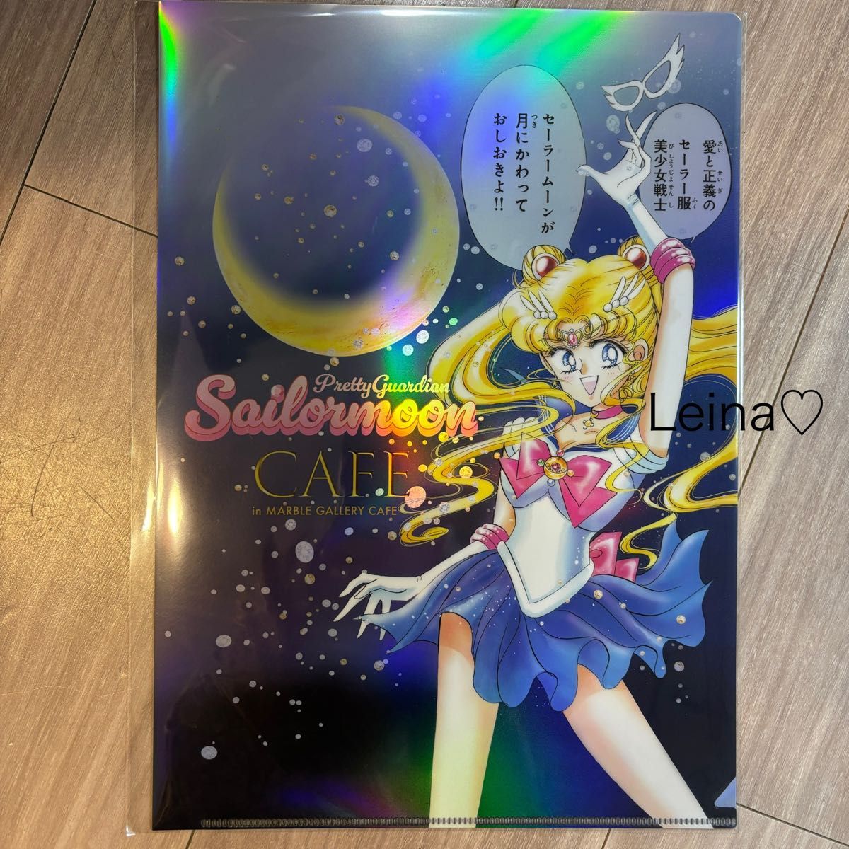 セーラームーンカフェ セーラームーン オーロラクリアファイル 原画
