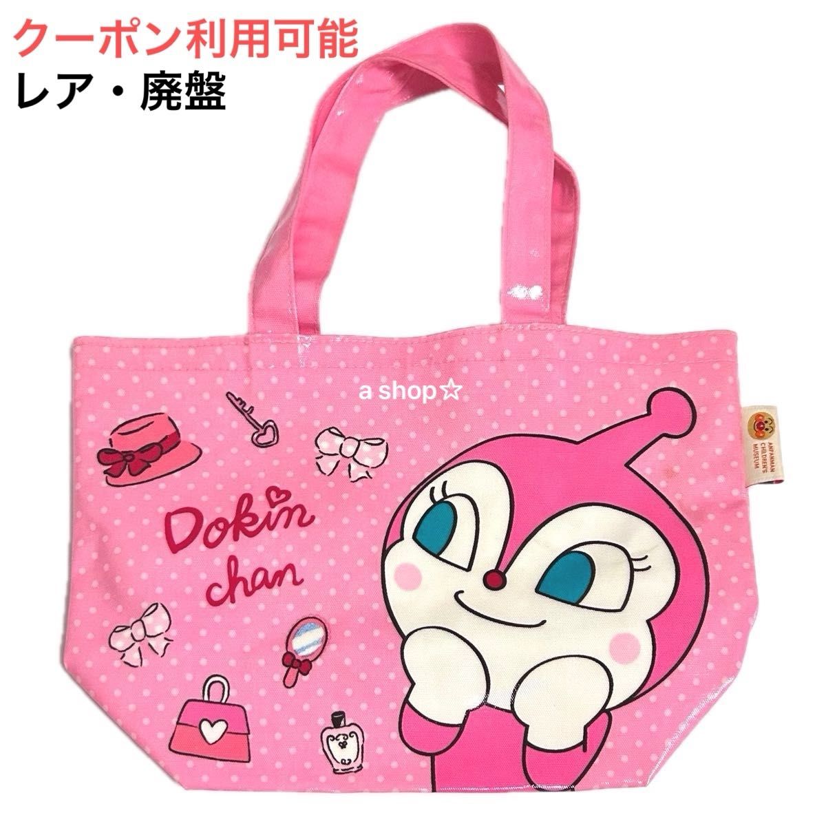 ワンダーミュージアム 東京限定トートバッグ｜Yahoo!フリマ（旧PayPay