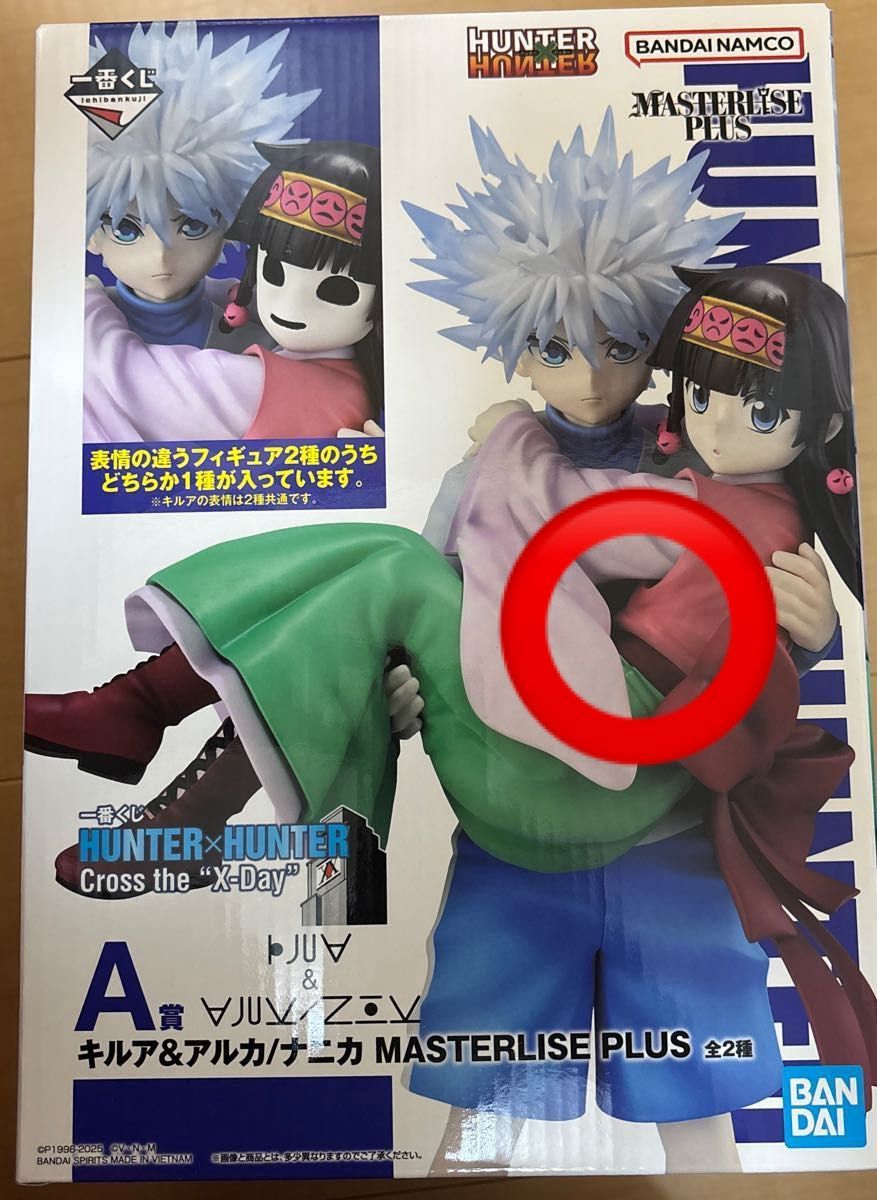 一番くじ HUNTER×HUNTER H賞 ミニマスコット ゴン キルア 2個セット