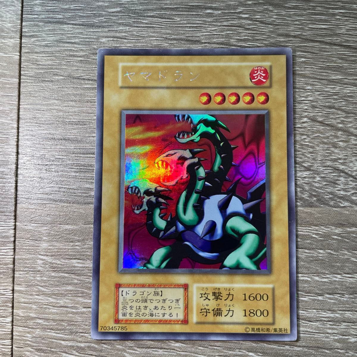 遊戯王 ヤマドラン 初期 ウルシク｜Yahoo!フリマ（旧PayPayフリマ）