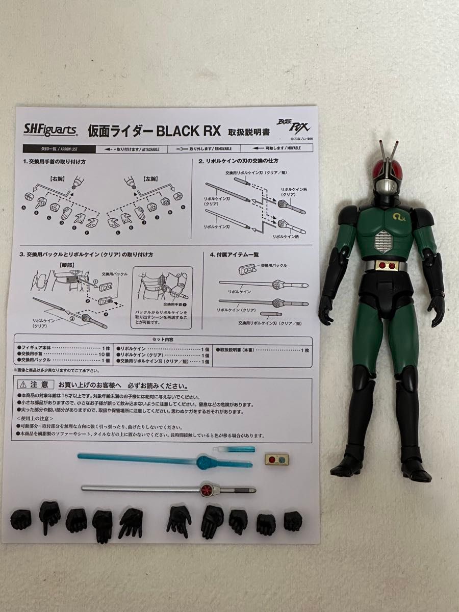仮面ライダーBLACK RX 消しゴム 怪人 5体セット｜Yahoo!フリマ（旧