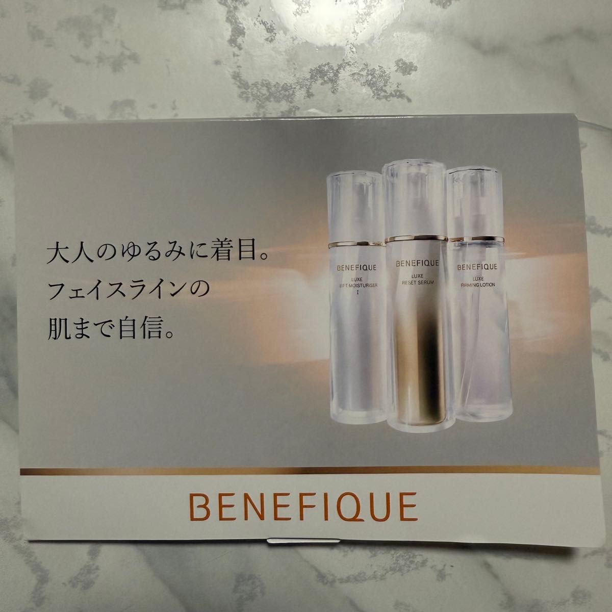 ベネフィークリュクス モイスチャライザー2 リセットセラム