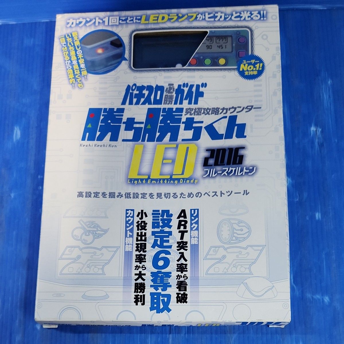 勝ち勝ちくん クリア 777リーグバージョン 新品未使用未開封 勝ち勝ち