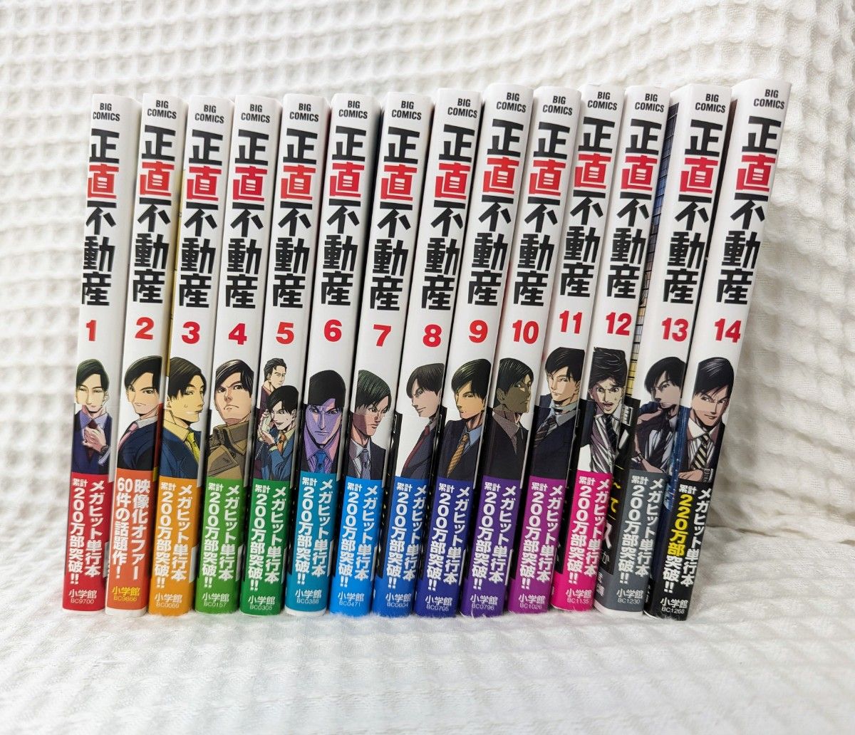 正直不動産 1〜23巻 名刺付き 全巻セット｜Yahoo!フリマ（旧PayPayフリマ）