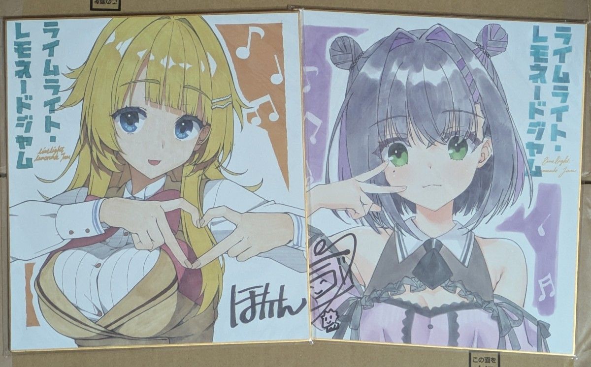 ゆずソフト ライムライト・レモネードジャム コラボカフェ 限定 嶌越