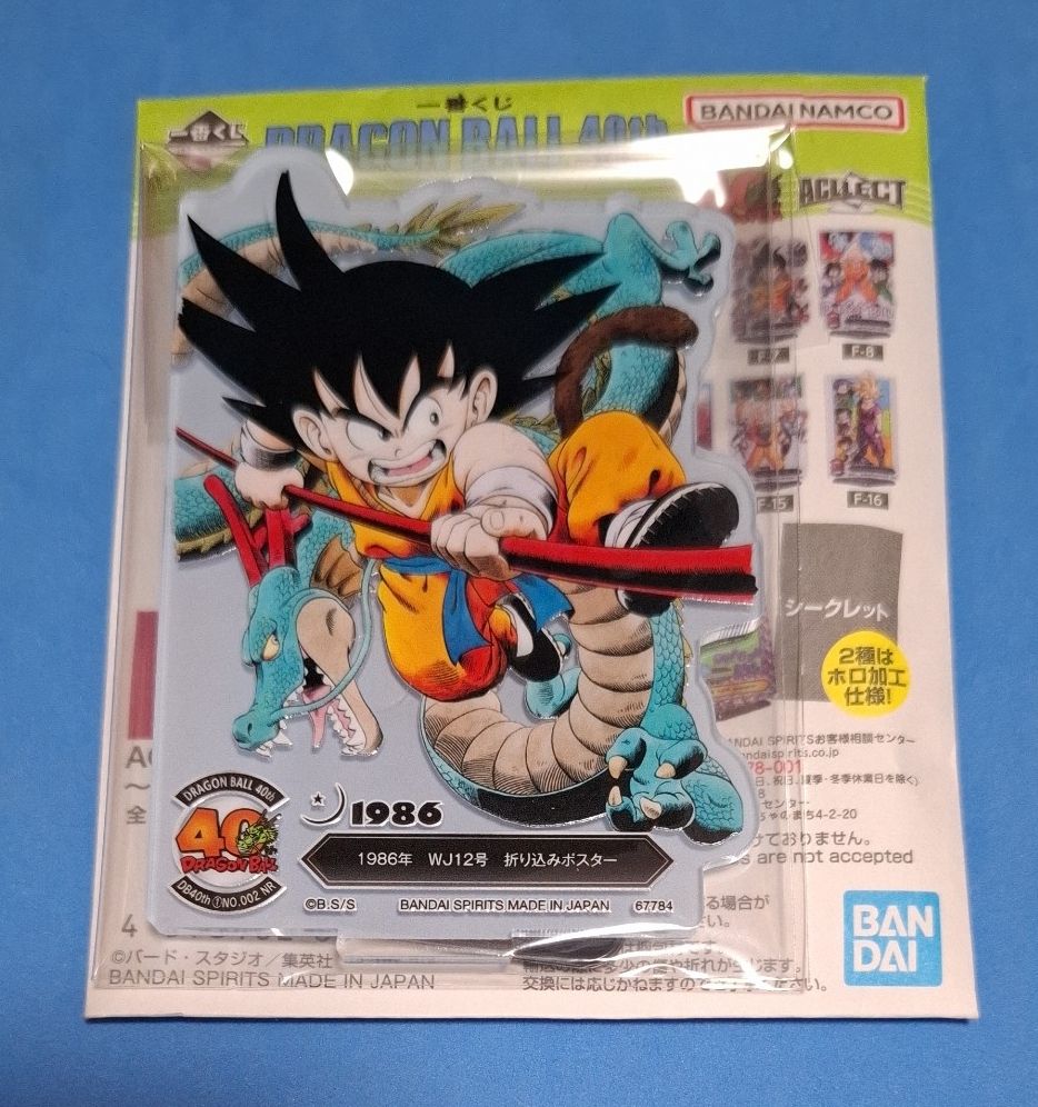 ドラゴンボール一番くじ F賞 ACLLECT 全20種コンプリート｜Yahoo