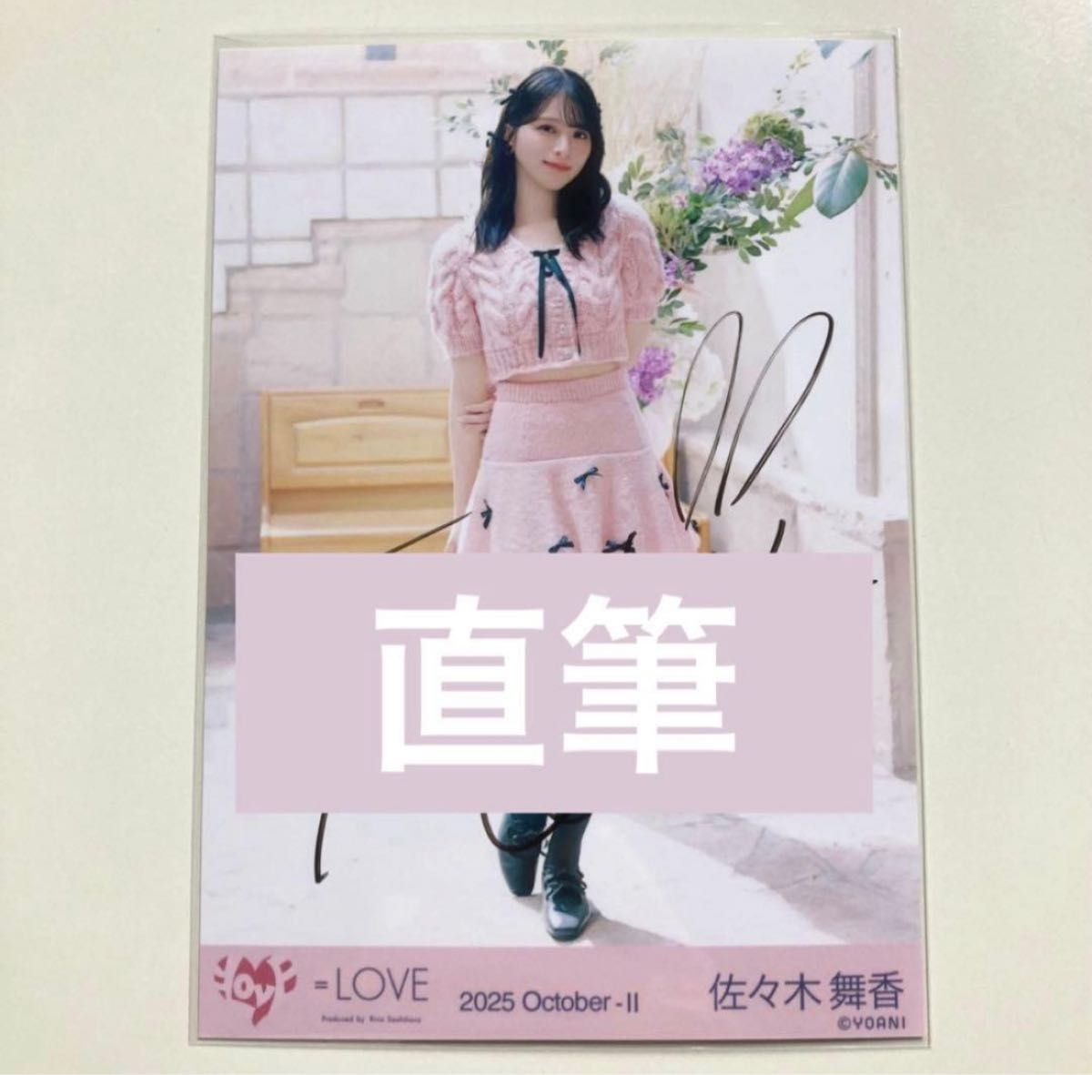 イコラブ 佐々木舞香 直筆生写真ヨリ｜Yahoo!フリマ（旧PayPayフリマ）