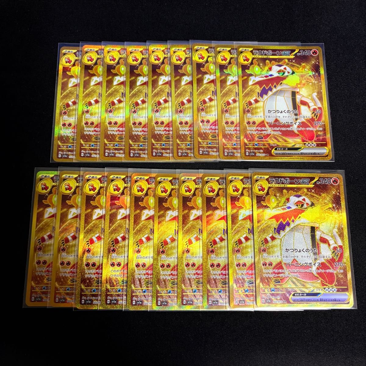 ずとまよカード 第3弾 UR にらちゃん（猫リセット）｜Yahoo!フリマ（旧