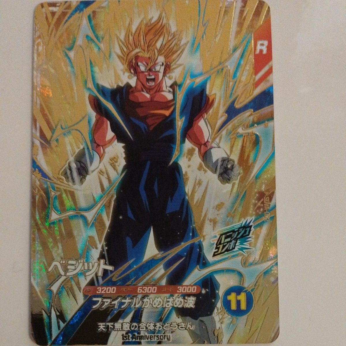 ドラゴンボール スーパーダイバーズ ベジット SDVA-002 福引｜Yahoo