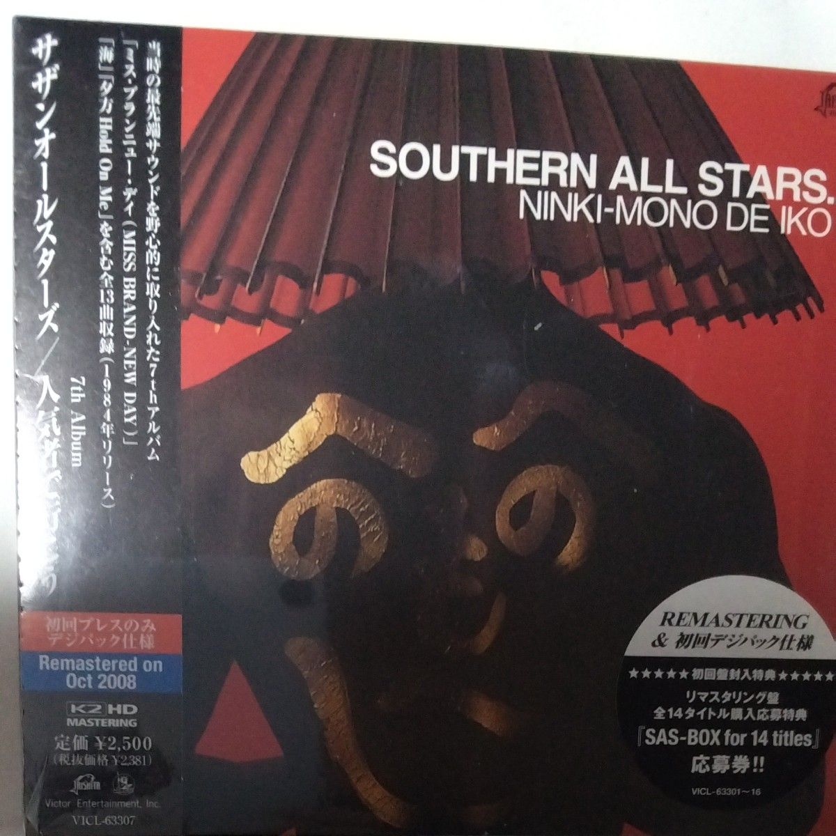 サザンオールスターズ 親不孝パンツ 新品 未開封品｜Yahoo!フリマ（旧