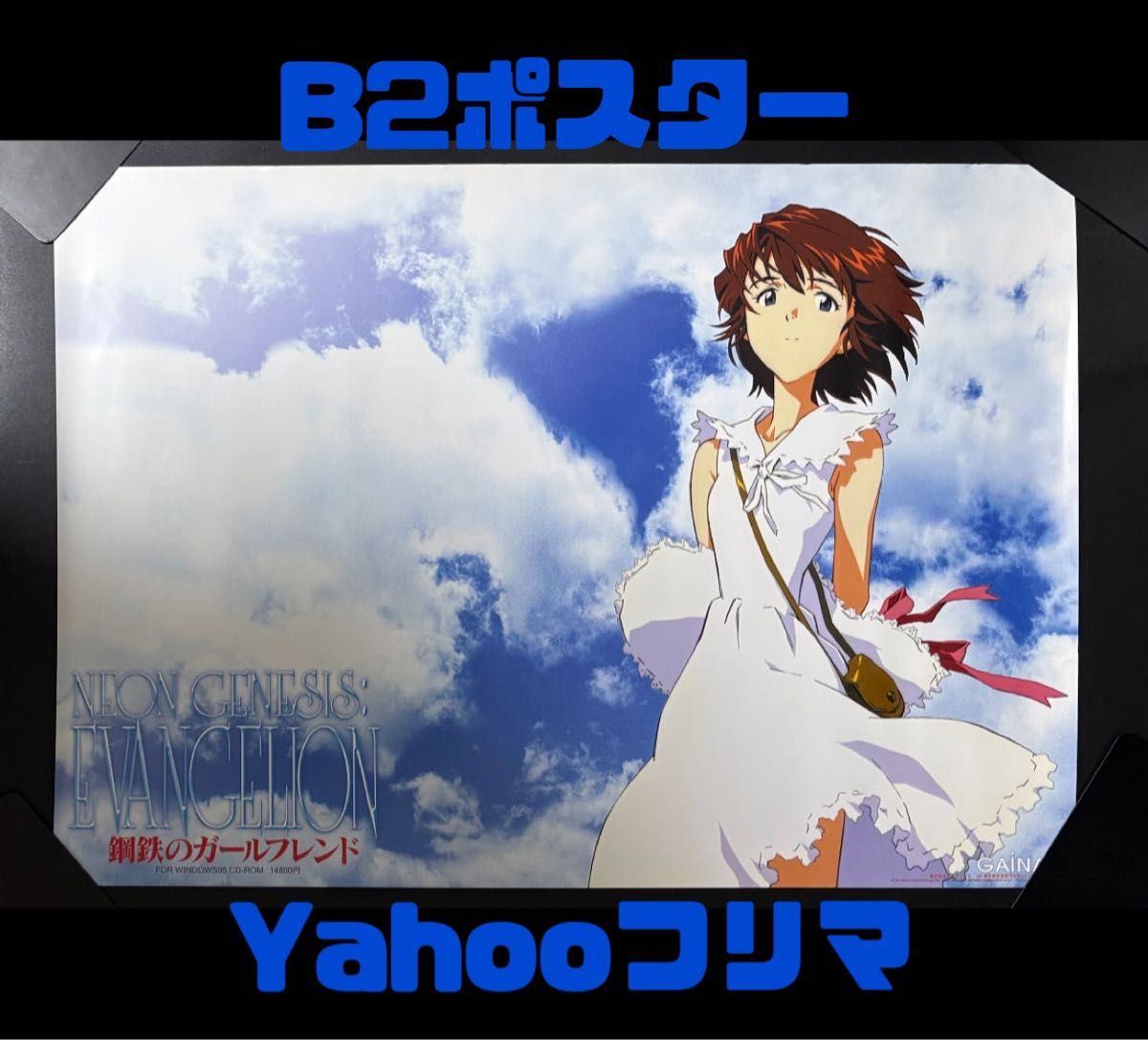 エヴァンゲリオン新劇場版 ポスター 5枚セット B2サイズ