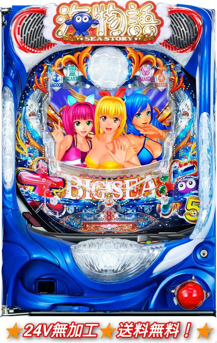 スマパチ 新海物語 349実機 選べるオプション多数 送料無料｜Yahoo