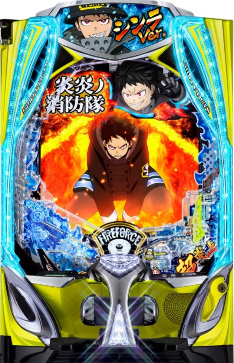 しがたろ様専用 スマパチ 炎炎ノ消防隊 紅丸ver 実機 オプション追加