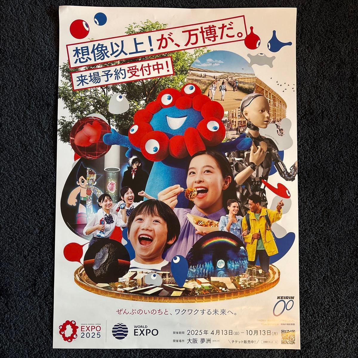 大阪・関西万博 EXPO2025 少年と大屋根リングポスター B2大判サイズ