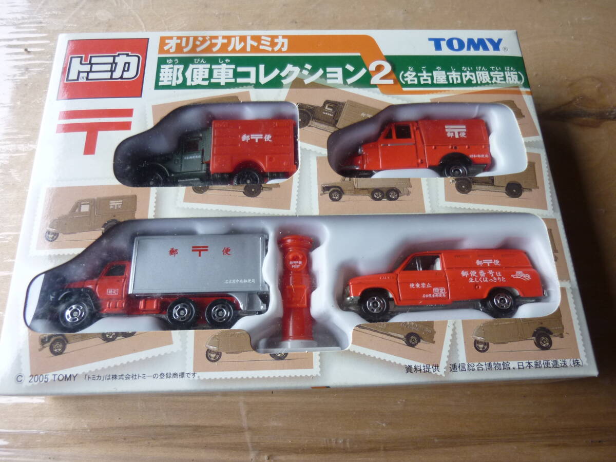 Yahoo!オークション -「トミカ郵便車コレクション2」の落札相場・落札価格
