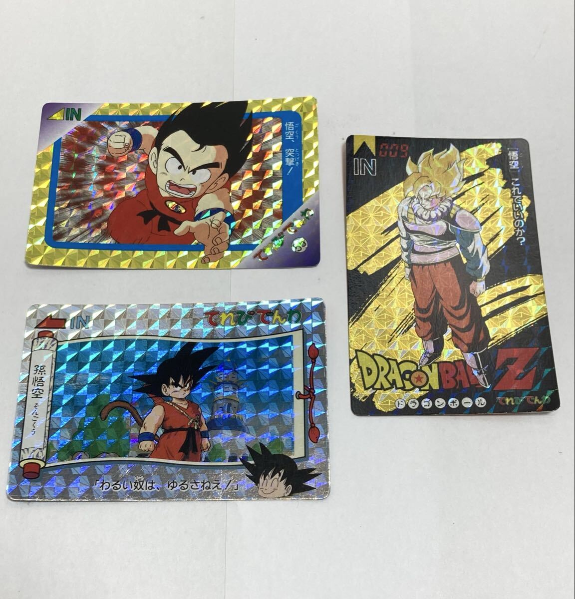 Yahoo!オークション -「でんわ」(ドラゴンボール) (トレーディング