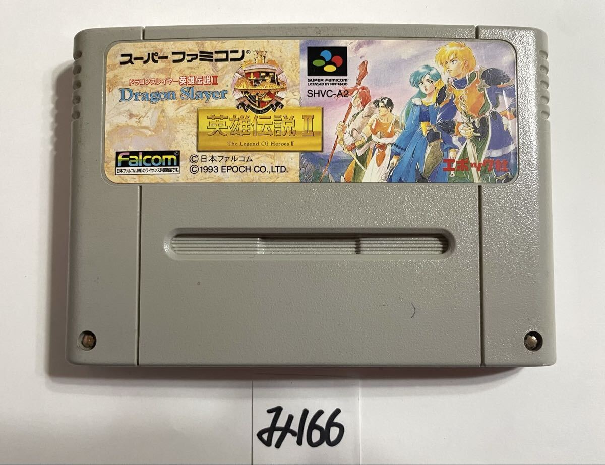 Yahoo!オークション -「sfc ドラゴンスレイヤー」の落札相場・落札価格