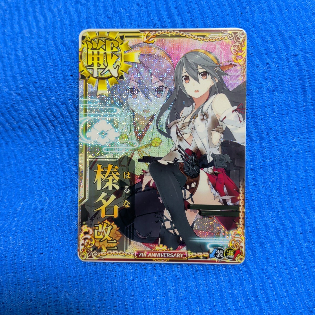 Yahoo!オークション -「艦これアーケード 榛名 中破」の落札相場・落札価格