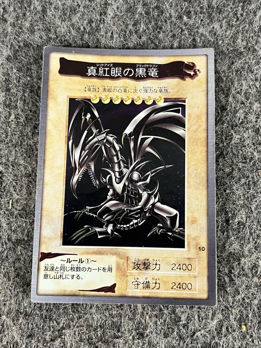Yahoo!オークション -「真紅眼の黒竜 バンダイ」の落札相場・落札価格
