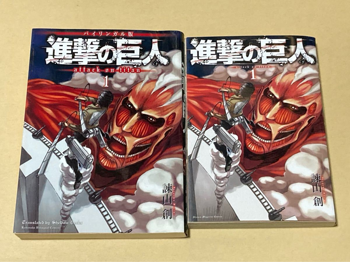 Yahoo!オークション -「進撃の巨人 1巻 初版」の落札相場・落札価格