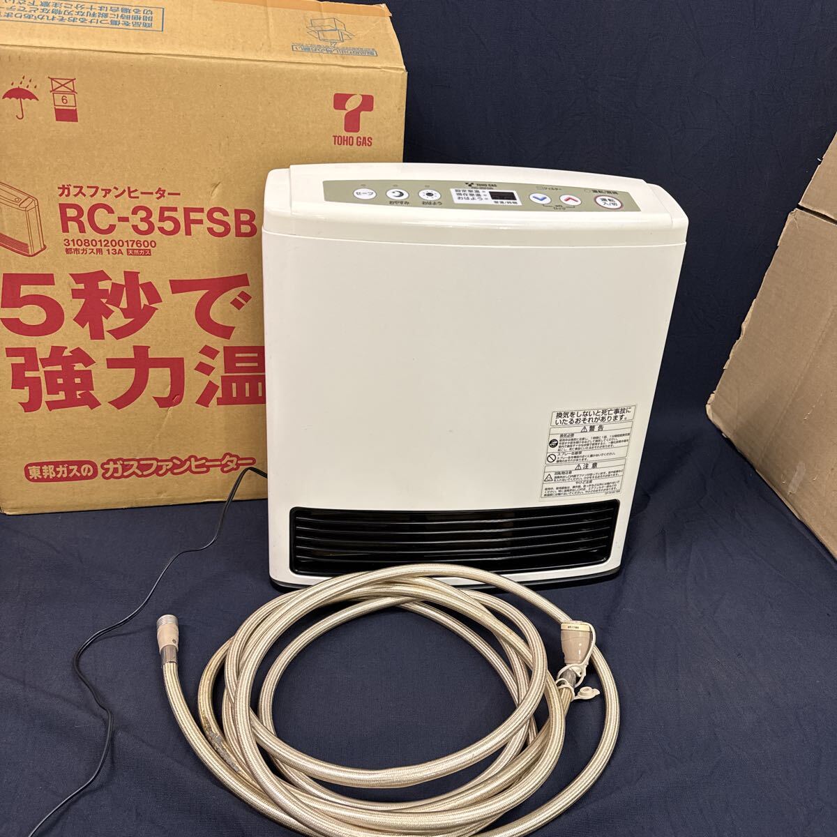 Yahoo!オークション -「東邦ガス ガスファンヒーター ホース」の落札