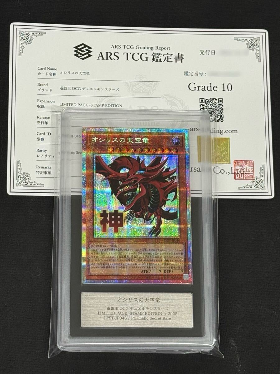 Yahoo!オークション -「オシリス psa10」の落札相場・落札価格