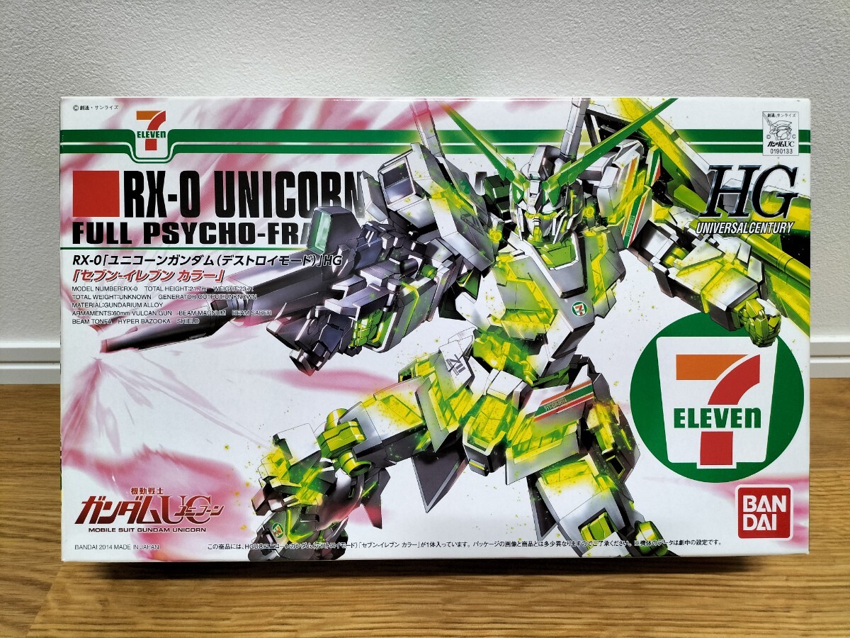 Yahoo!オークション -「ユニコーンガンダムセブンイレブンカラー」の