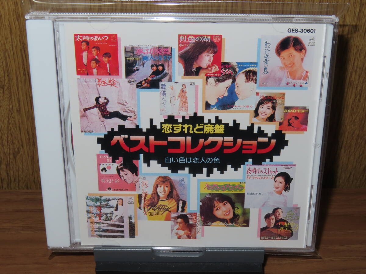 Yahoo!オークション -「恋すれど廃盤」の落札相場・落札価格