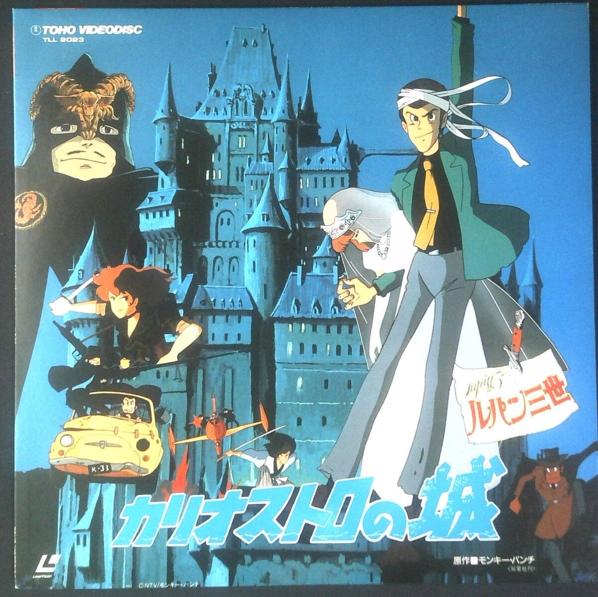 2026年最新】Yahoo!オークション -ルパン三世 ldの中古品・新品・未