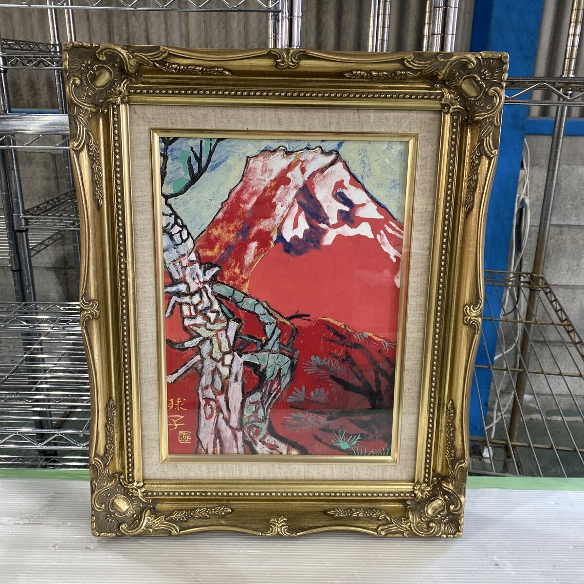 Yahoo!オークション -「片岡球子 富士」(美術品) の落札相場・落札価格