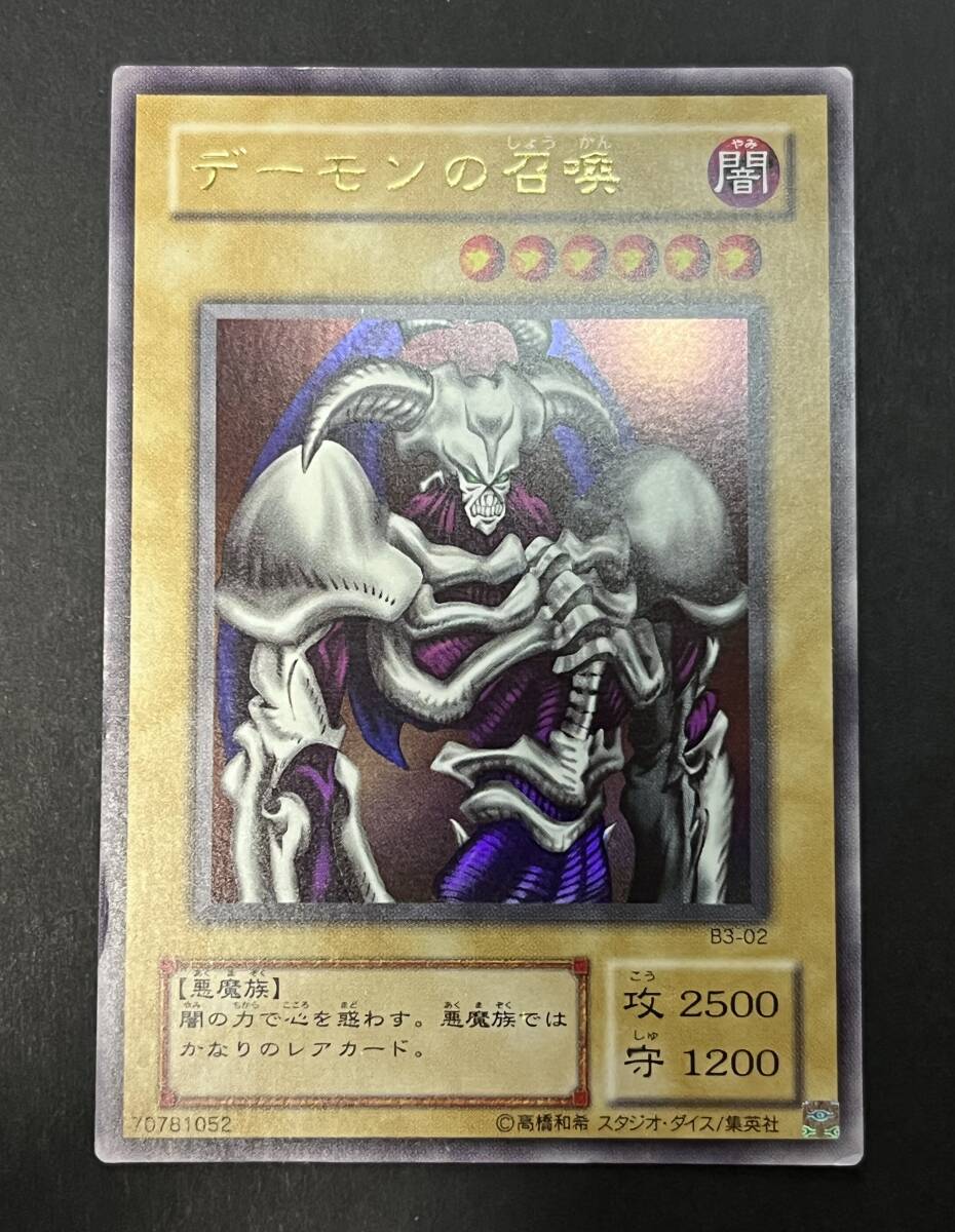 Yahoo!オークション -「デーモンの召喚 b3-02 ウルトラ