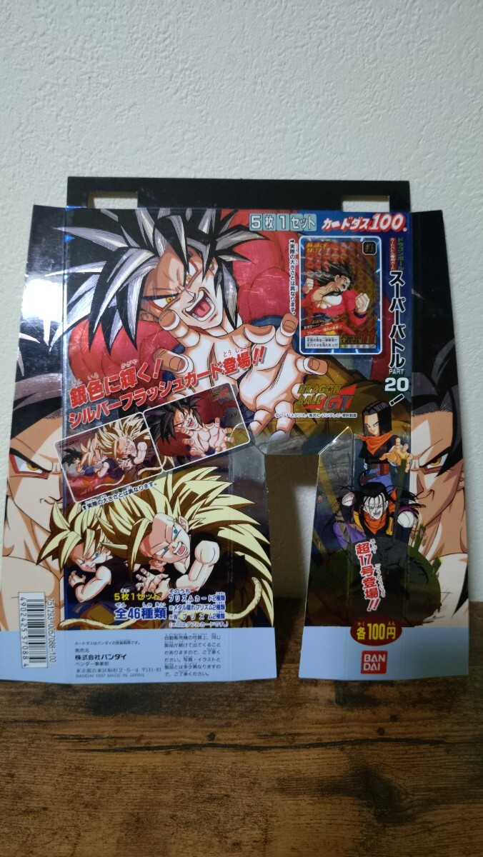 Yahoo!オークション -「ドラゴンボール スーパーバトル 20弾」の落札