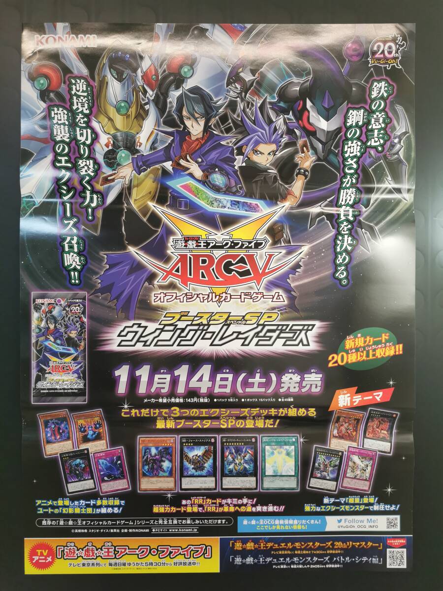 2026年最新】Yahoo!オークション -遊戯王 ポスターの中古品・新品・未