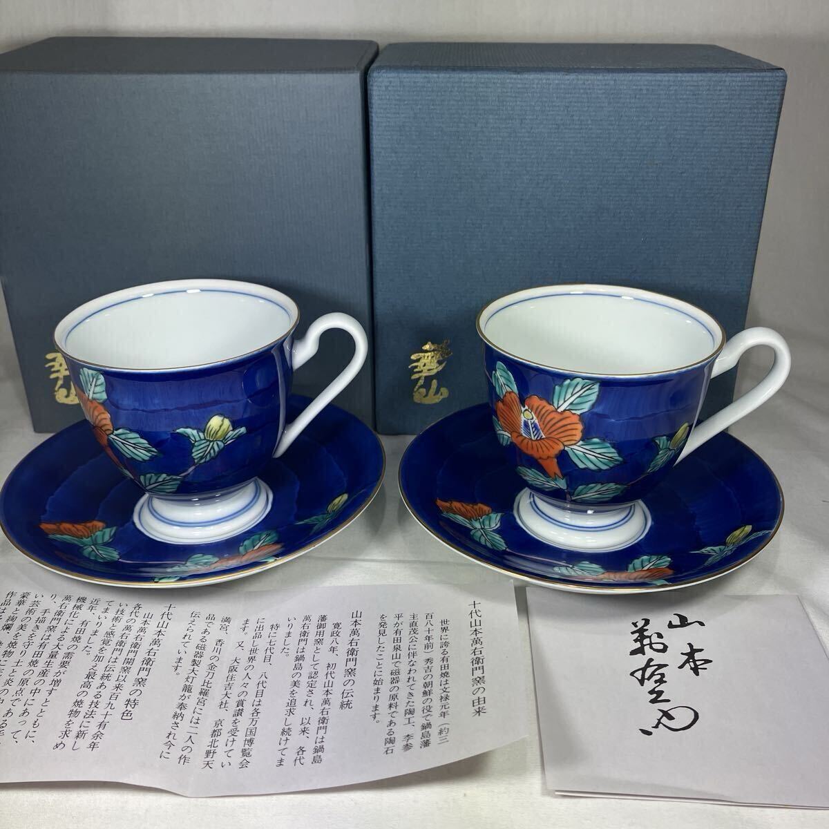 Yahoo!オークション -「華山萬右衛門」の落札相場・落札価格