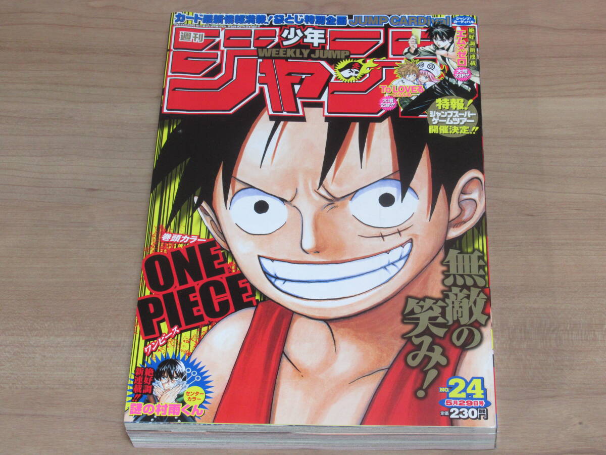 Yahoo!オークション -「ワンピース 表紙」(少年ジャンプ) (少年マンガ