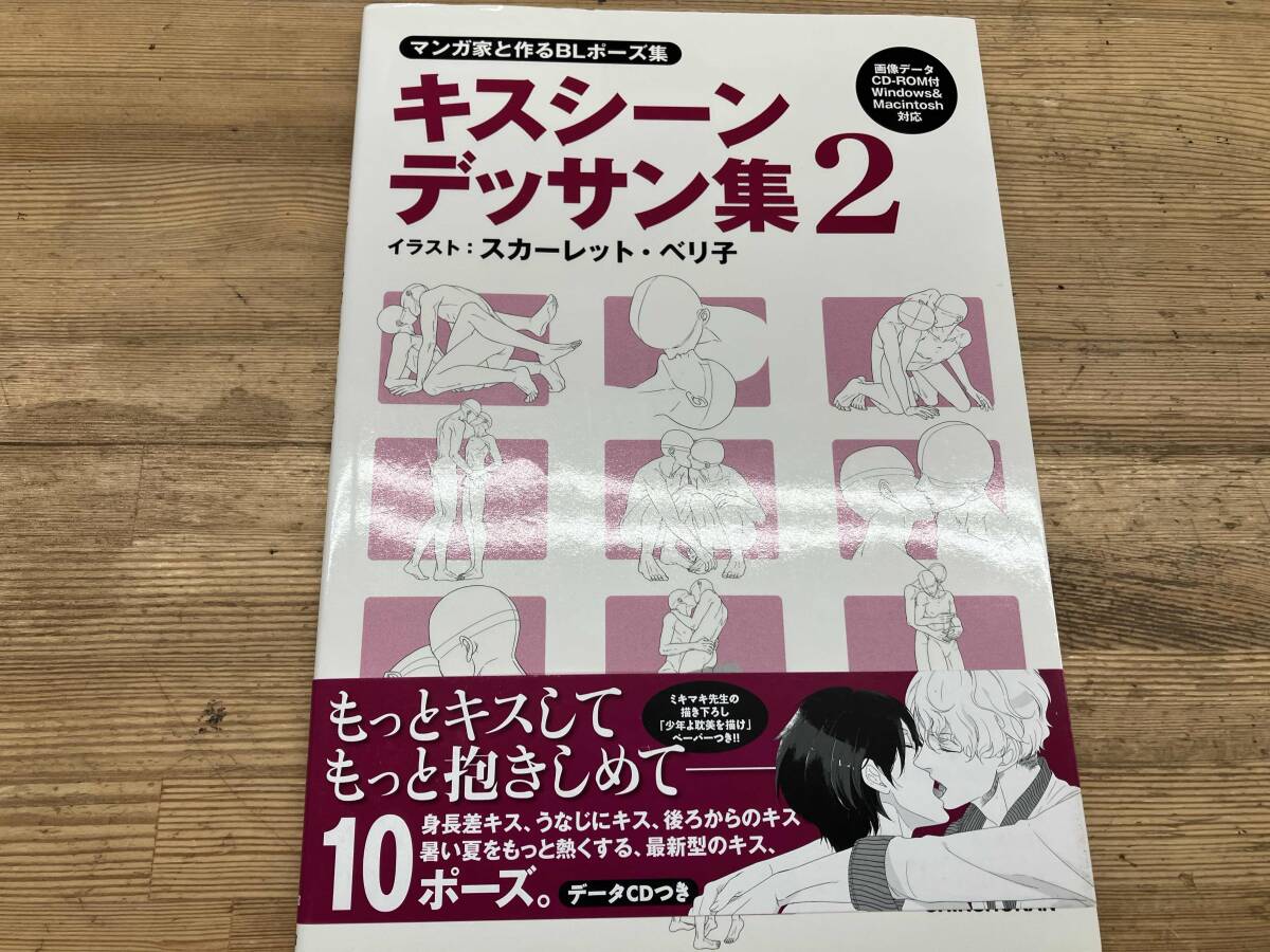2026年最新】Yahoo!オークション -スカーレットベリ子の中古品・新品