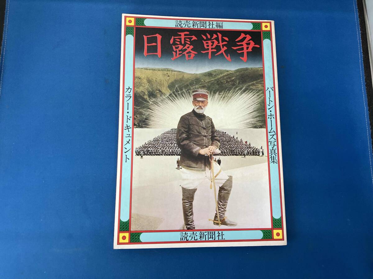 2026年最新】Yahoo!オークション -日露戦争 写真の中古品・新品・未