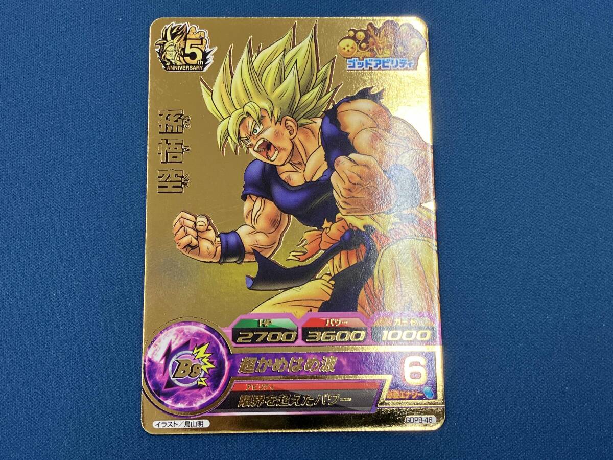Yahoo!オークション -「gdpb-46 孫悟空」(ゲーム) の落札相場・落札価格