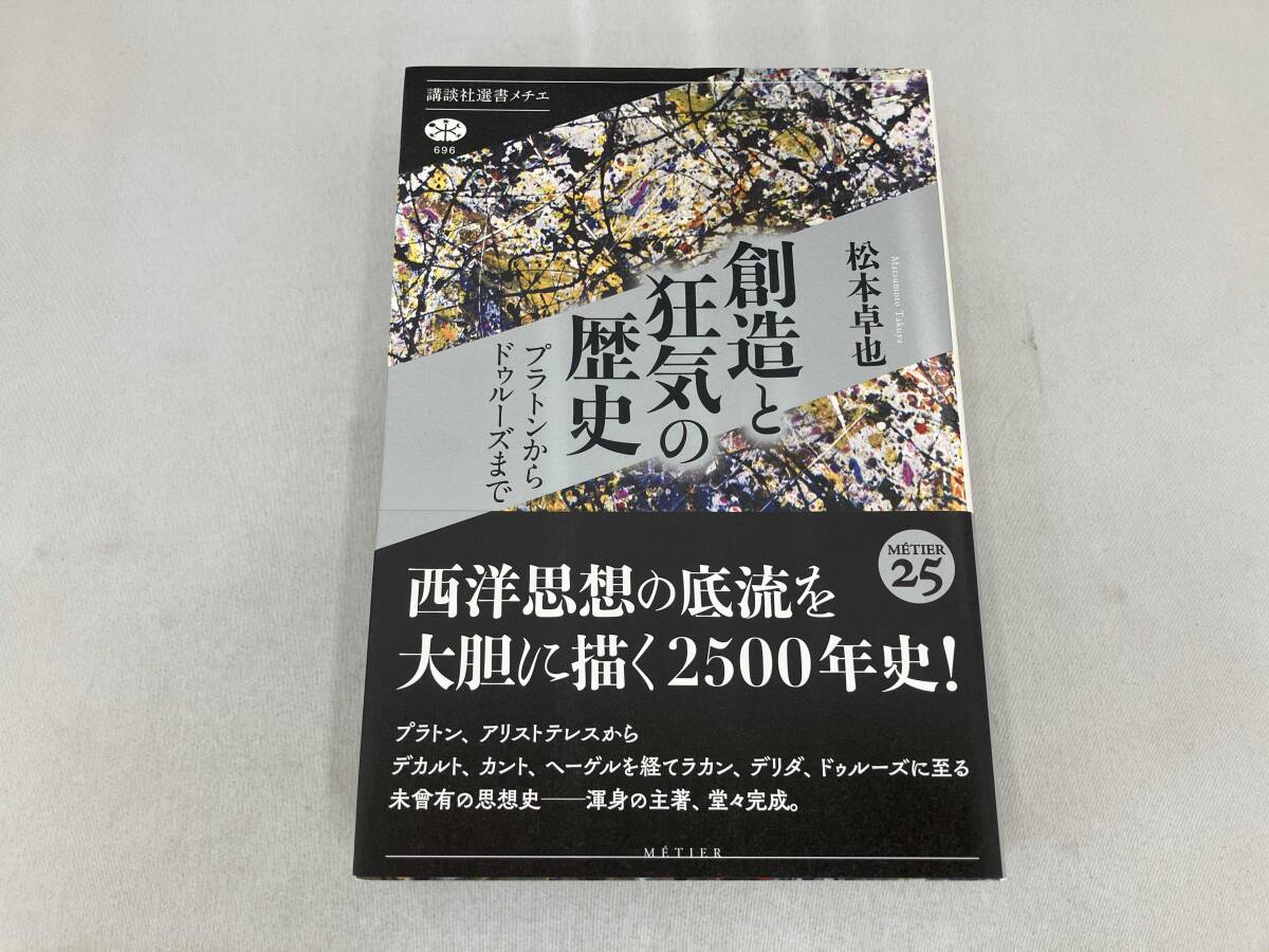 2026年最新】Yahoo!オークション -ドゥルーズの中古品・新品・未使用品一覧
