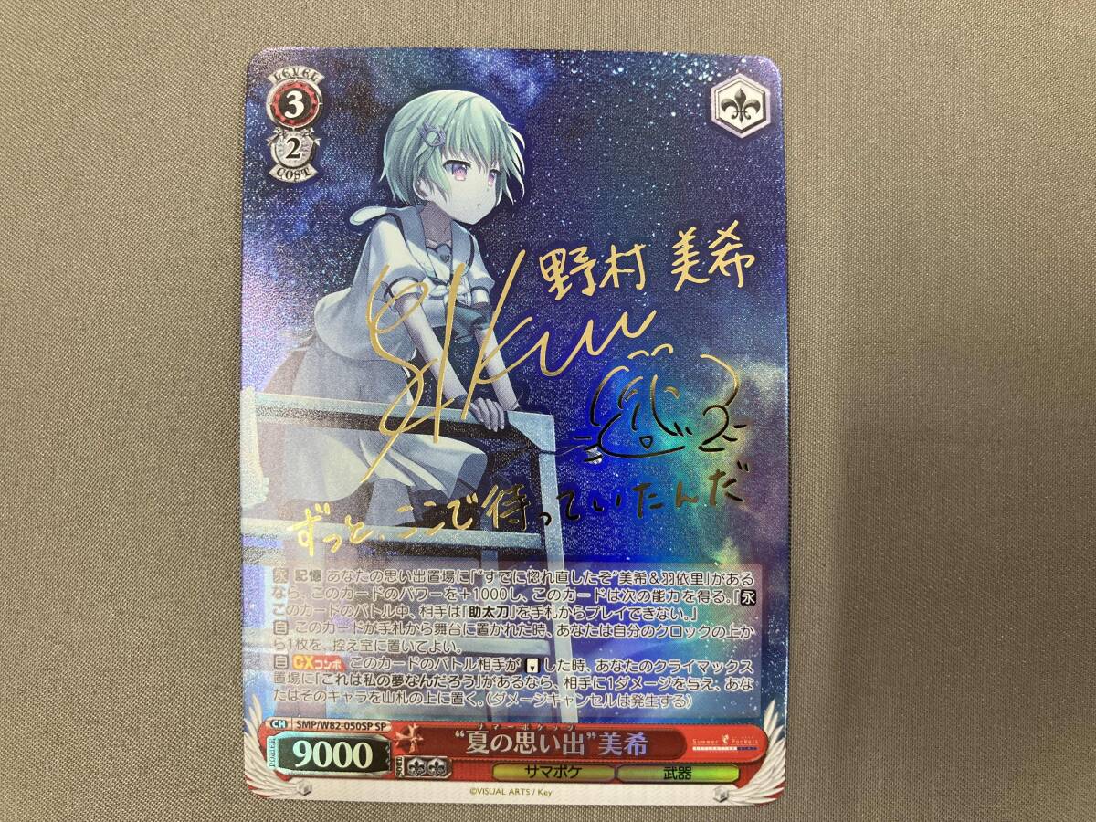 2026年最新】Yahoo!オークション -夏の思い出 spの中古品・新品・未