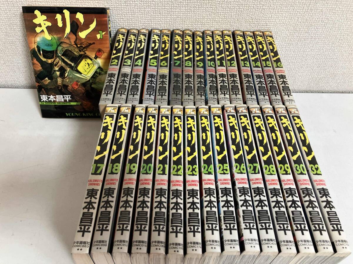 Yahoo!オークション -「キリン 漫画」の落札相場・落札価格