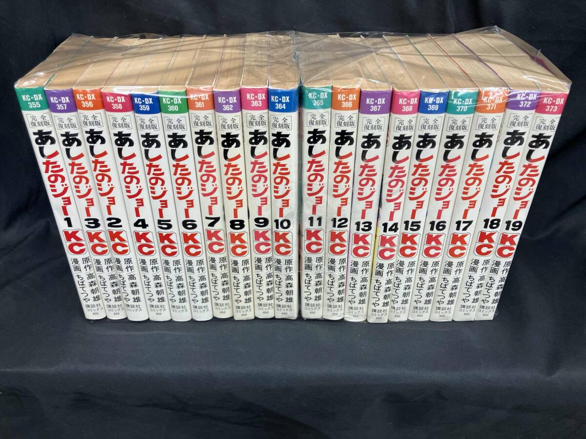 2026年最新】Yahoo!オークション -あしたのジョー(本、雑誌)の中古品