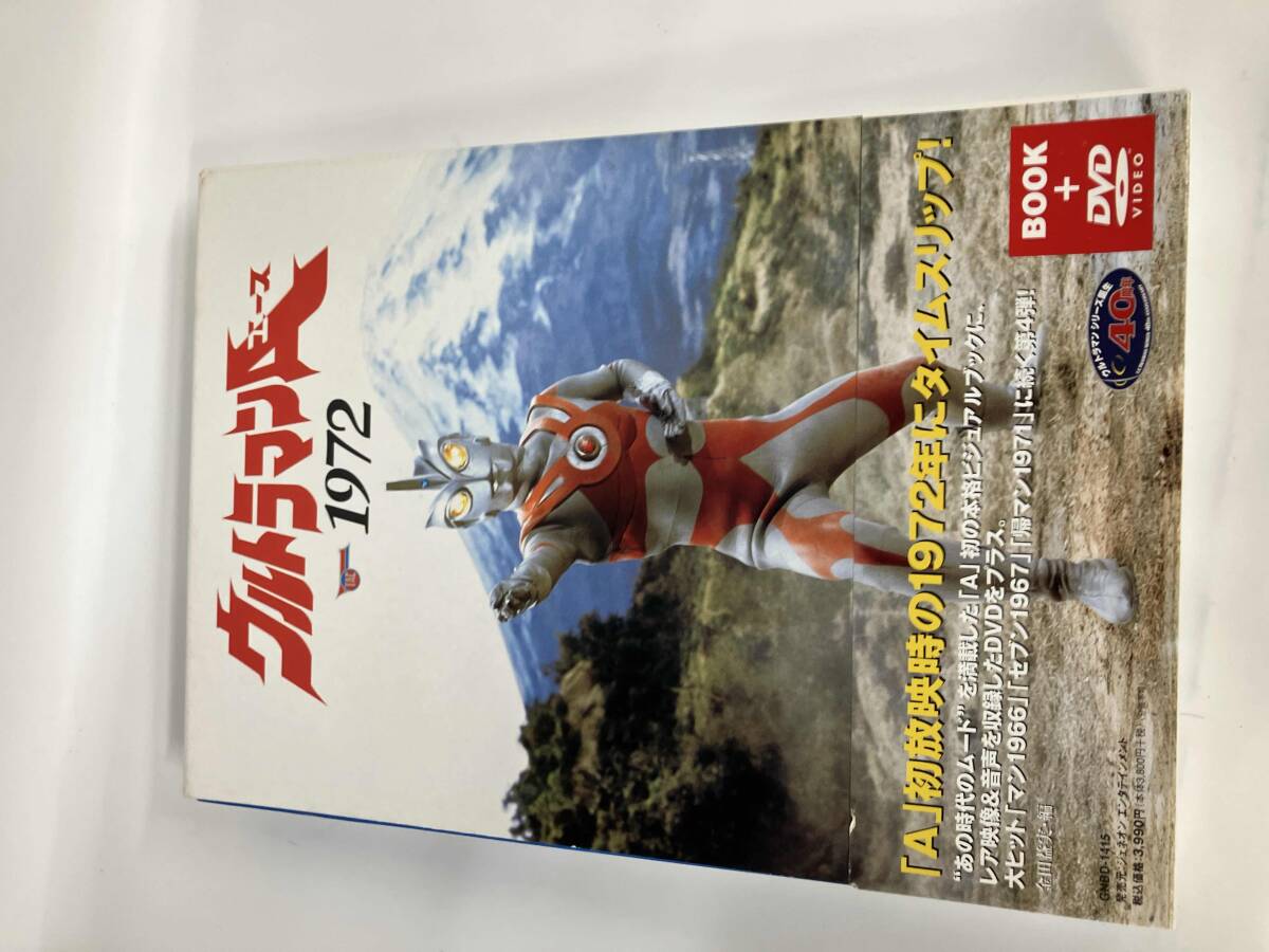 2026年最新】Yahoo!オークション -ウルトラマンa 1972の中古品・新品