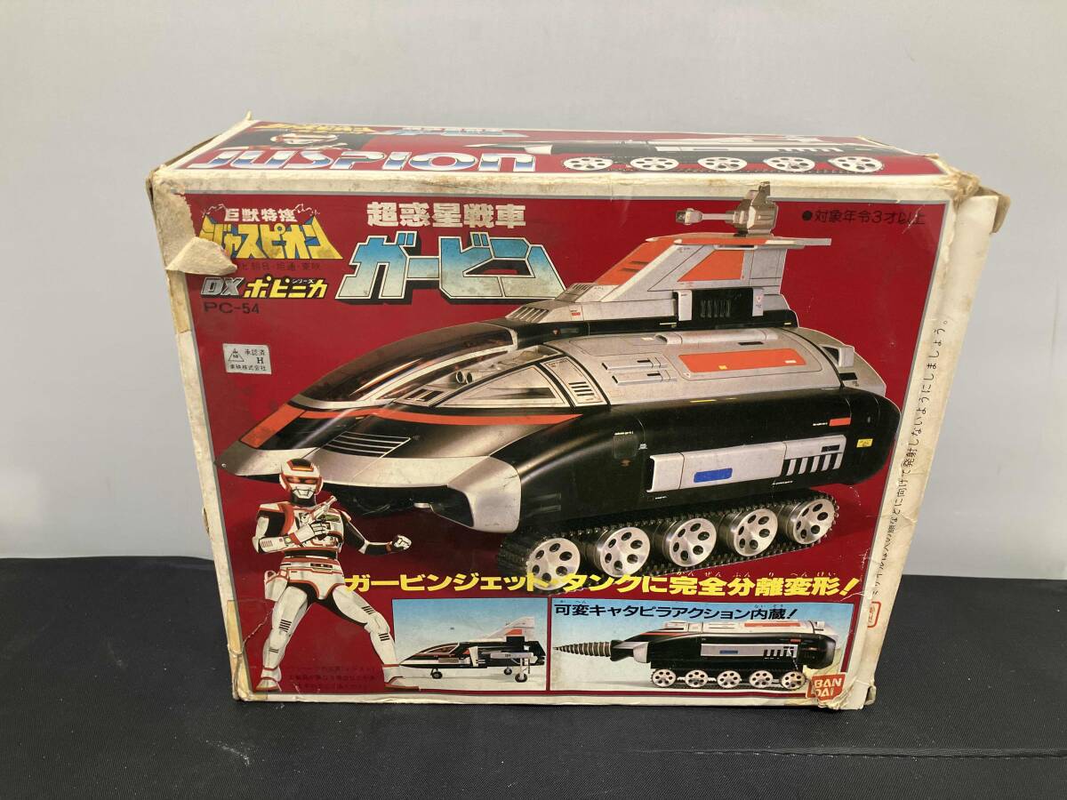 Yahoo!オークション -「ジャスピオン ガービン」の落札相場・落札価格