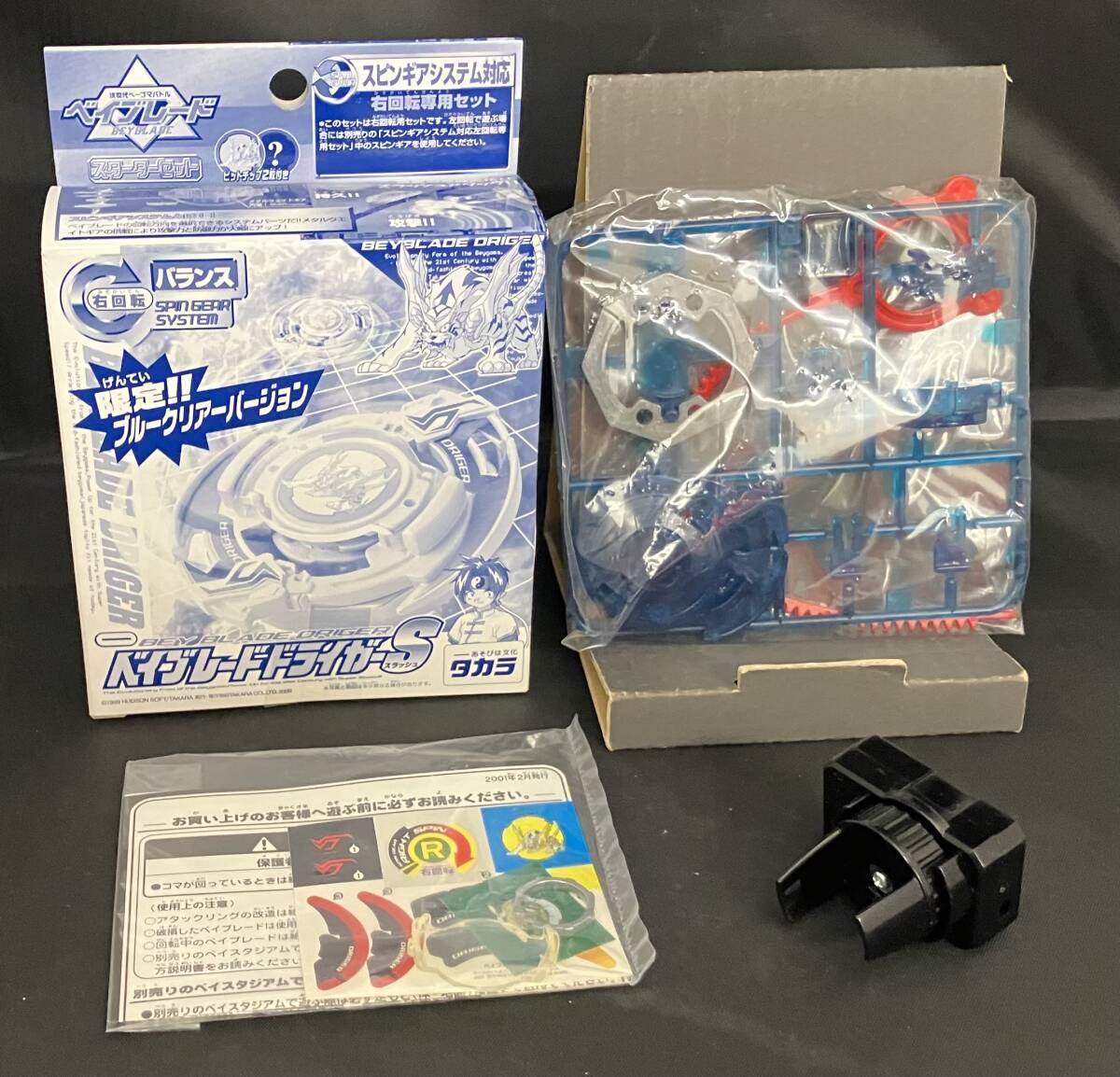 Yahoo!オークション -「ドライガーs クリア」の落札相場・落札価格